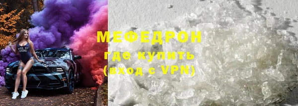мяу мяу кристалл Армянск
