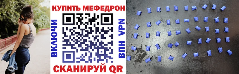 МЕФ мяу мяу Катав-Ивановск